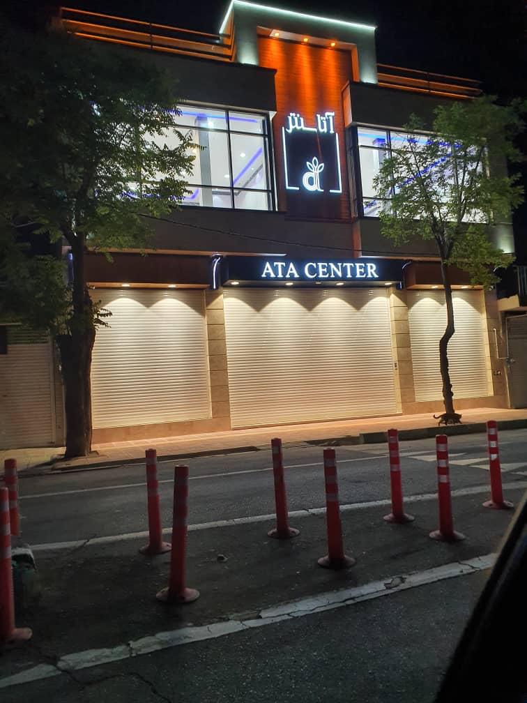 ATA center
